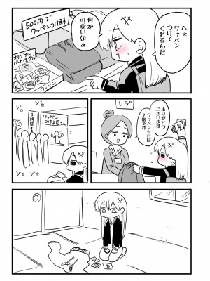 [ずり騎士] 騎士日記_27