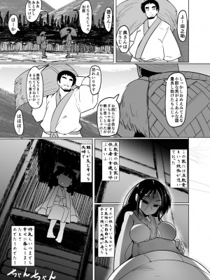 [武力大王 (えもんず)] えろまんが日本昔話～座敷童編～ [DL版]_36