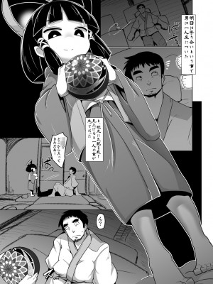 [武力大王 (えもんず)] えろまんが日本昔話～座敷童編～ [DL版]_06