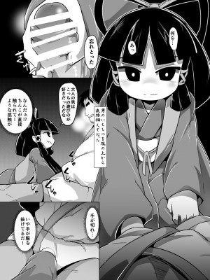 [武力大王 (えもんず)] えろまんが日本昔話～座敷童編～ [DL版]_08