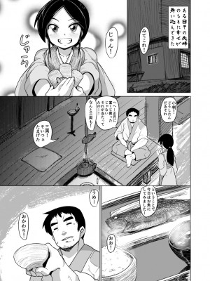 [武力大王 (えもんず)] えろまんが日本昔話～座敷童編～ [DL版]_04