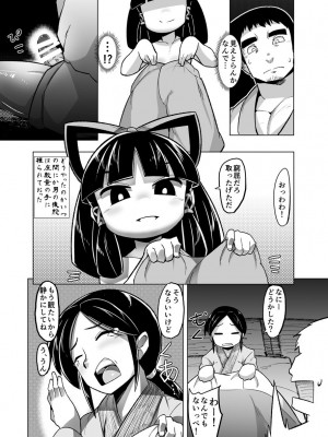 [武力大王 (えもんず)] えろまんが日本昔話～座敷童編～ [DL版]_15