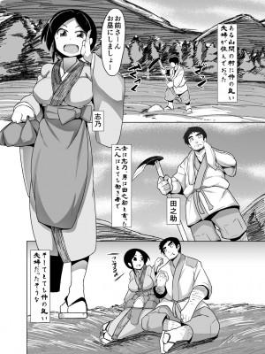 [武力大王 (えもんず)] えろまんが日本昔話～座敷童編～ [DL版]_03