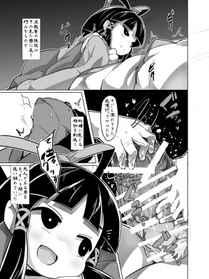 [武力大王 (えもんず)] えろまんが日本昔話～座敷童編～ [DL版]_10