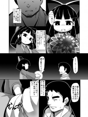 [武力大王 (えもんず)] えろまんが日本昔話～座敷童編～ [DL版]_07