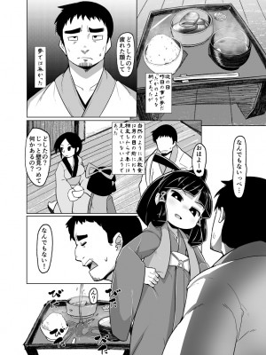 [武力大王 (えもんず)] えろまんが日本昔話～座敷童編～ [DL版]_23