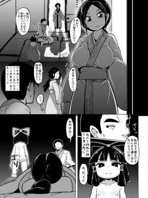 [武力大王 (えもんず)] えろまんが日本昔話～座敷童編～ [DL版]_14