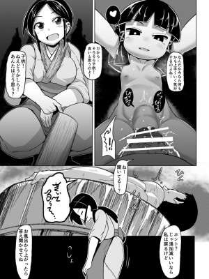 [武力大王 (えもんず)] えろまんが日本昔話～座敷童編～ [DL版]_28