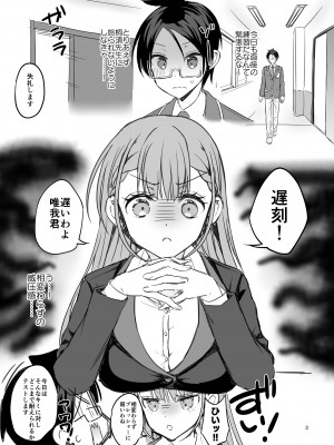 [アカペンギン (アサヒナヒカゲ)] きりすせんせーのおまけ本 (ぼくたちは勉強ができない) [DL版]_02