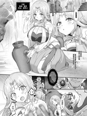 [柊ぽぷら] 肉体泥棒の腕輪／アイシャ編、エミリー編(全編) [中国語]_02