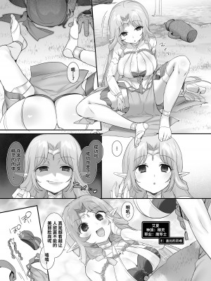 [柊ぽぷら] 肉体泥棒の腕輪／アイシャ編、エミリー編(全編) [中国語]_05