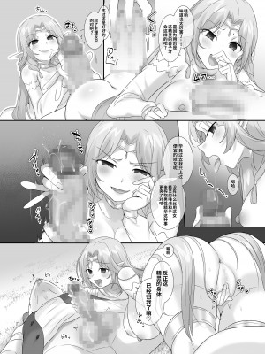 [柊ぽぷら] 肉体泥棒の腕輪／アイシャ編、エミリー編(全編) [中国語]_08