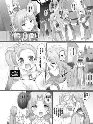 [柊ぽぷら] 肉体泥棒の腕輪／アイシャ編、エミリー編(全編) [中国語]_22