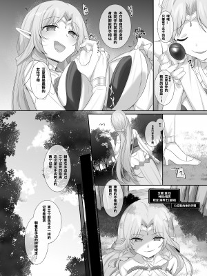 [柊ぽぷら] 肉体泥棒の腕輪／アイシャ編、エミリー編(全編) [中国語]_20