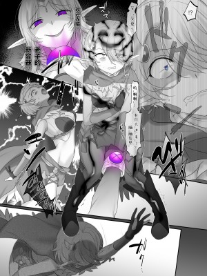 [柊ぽぷら] 肉体泥棒の腕輪／アイシャ編、エミリー編(全編) [中国語]_29