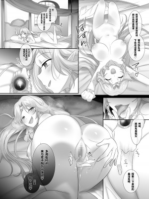 [柊ぽぷら] 肉体泥棒の腕輪／アイシャ編、エミリー編(全編) [中国語]_24