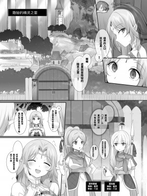 [柊ぽぷら] 肉体泥棒の腕輪／アイシャ編、エミリー編(全編) [中国語]_21