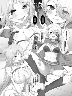 [柊ぽぷら] 肉体泥棒の腕輪／アイシャ編、エミリー編(全編) [中国語]_31