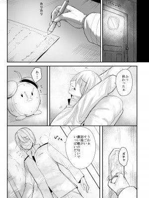 [絵羽] 年夏コミ配布物 (アズールレーン)_12