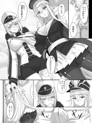 [絵羽] 年夏コミ配布物 (アズールレーン)_09