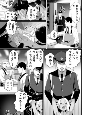 [グロッキー帳 (グロツキ)] 万引き娼年_32