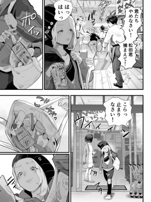 [グロッキー帳 (グロツキ)] 万引き娼年_06