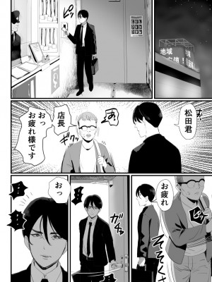 [グロッキー帳 (グロツキ)] 万引き娼年_33