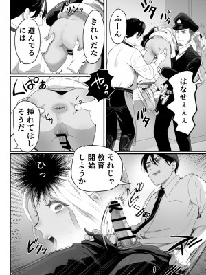 [グロッキー帳 (グロツキ)] 万引き娼年_15