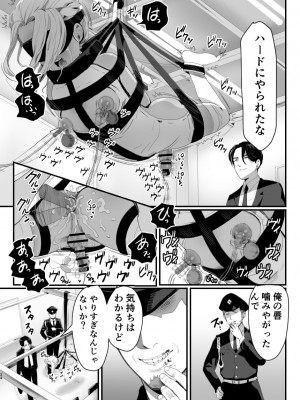 [グロッキー帳 (グロツキ)] 万引き娼年_34