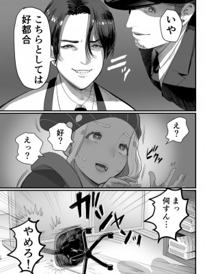 [グロッキー帳 (グロツキ)] 万引き娼年_10