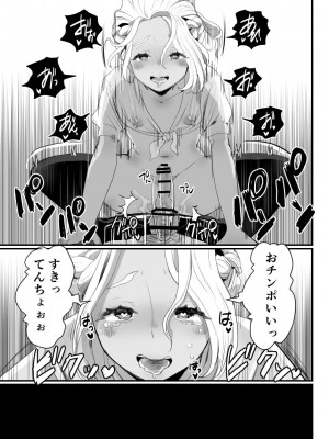 [グロッキー帳 (グロツキ)] 万引き娼年_46