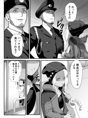 [グロッキー帳 (グロツキ)] 万引き娼年_07