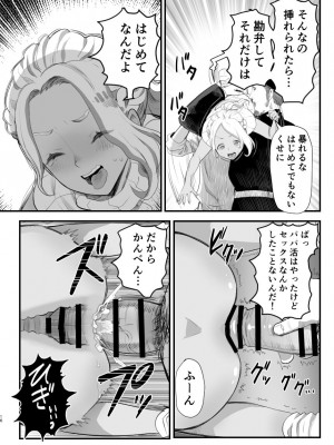 [グロッキー帳 (グロツキ)] 万引き娼年_16