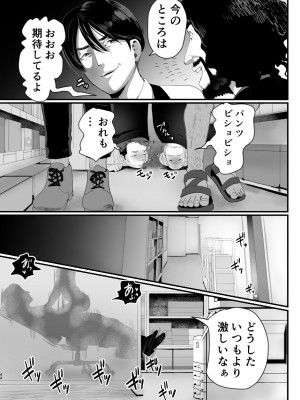 [グロッキー帳 (グロツキ)] 万引き娼年_44