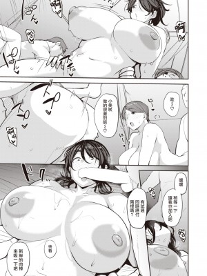 [七尾ゆきじ] ママ友ヤリモクビーチ (コミックゼロス #98) [中国翻訳] [DL版]_15