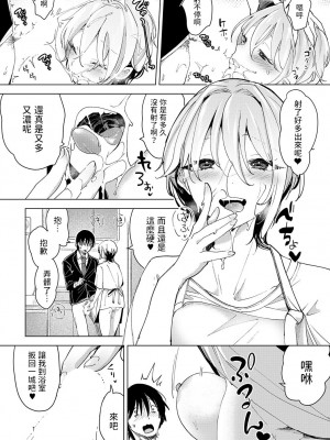 [ょりもっき] 鶴の恩返し (COMIC アンスリウム 2023年7月号) [中国翻訳] [DL版]_18