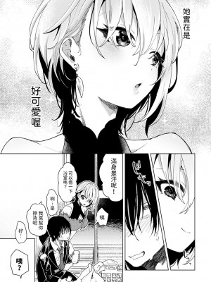 [ょりもっき] 鶴の恩返し (COMIC アンスリウム 2023年7月号) [中国翻訳] [DL版]_05