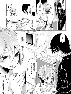 [ょりもっき] 鶴の恩返し (COMIC アンスリウム 2023年7月号) [中国翻訳] [DL版]_13