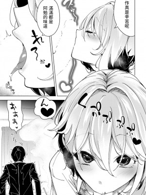 [ょりもっき] 鶴の恩返し (COMIC アンスリウム 2023年7月号) [中国翻訳] [DL版]_15