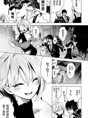 [ょりもっき] 鶴の恩返し (COMIC アンスリウム 2023年7月号) [中国翻訳] [DL版]_03