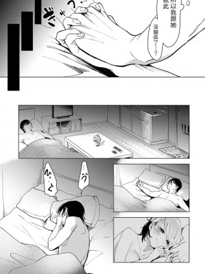 [ょりもっき] 鶴の恩返し (COMIC アンスリウム 2023年7月号) [中国翻訳] [DL版]_29