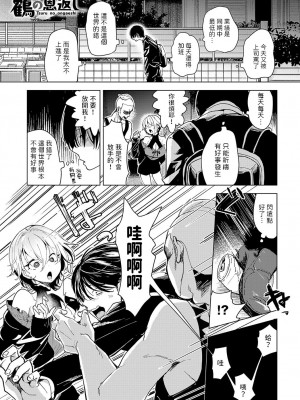 [ょりもっき] 鶴の恩返し (COMIC アンスリウム 2023年7月号) [中国翻訳] [DL版]_01