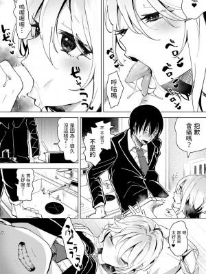 [ょりもっき] 鶴の恩返し (COMIC アンスリウム 2023年7月号) [中国翻訳] [DL版]_16