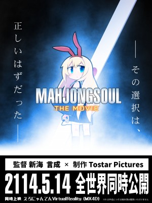 [Alluvial Comet (flet06)] えろにゃんてん 4 (雀魂 -じゃんたま-) [DL版]_13