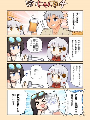 [Alluvial Comet (flet06)] えろにゃんてん 4 (雀魂 -じゃんたま-) [DL版]_09