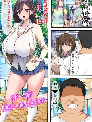 [フリテン堂] 30歳まで童貞を守ったらSEX以外何でもできる魔法使いになったのだが、、、、_010