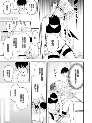 [エロ井ロエ] サキュバスに注ぐ一週間 (COMIC 快楽天 2023年9月号) [大鸟可不敢乱转汉化] [DL版]_14