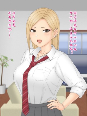 独生女理奈—心怀不轨—_007