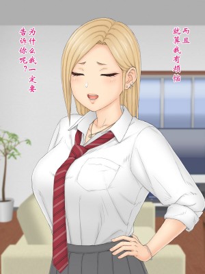 独生女理奈—心怀不轨—_006