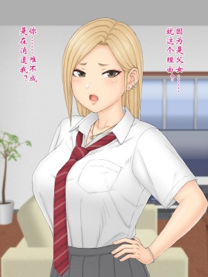 独生女理奈—心怀不轨—_023